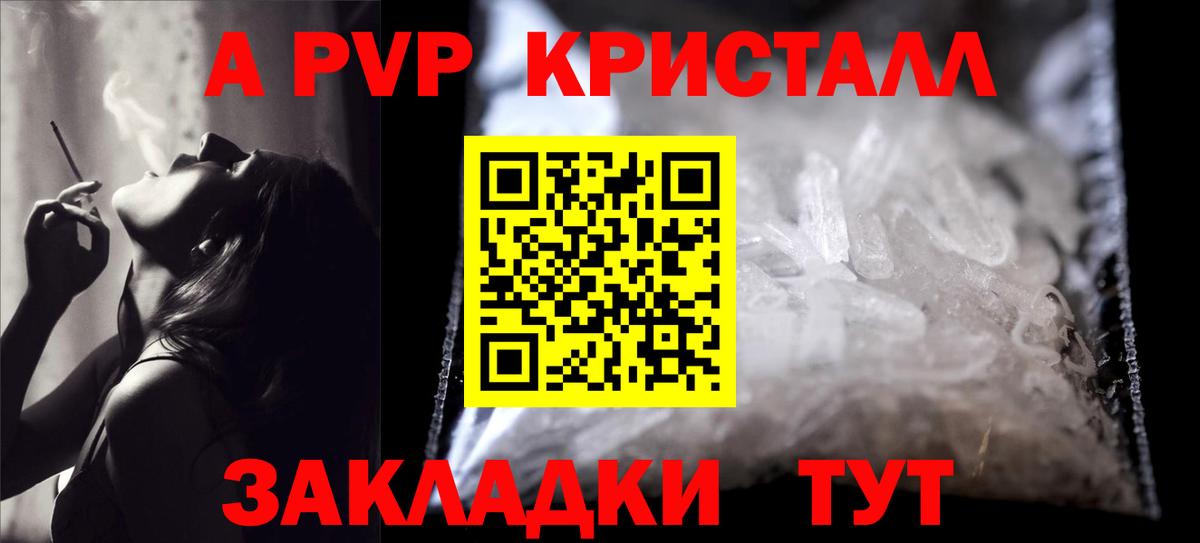 где можно купить наркотик  А ПВП СК КРИС  Холмск  Альфа ПВП кристаллы  Вход с VPN  APVP Соль 