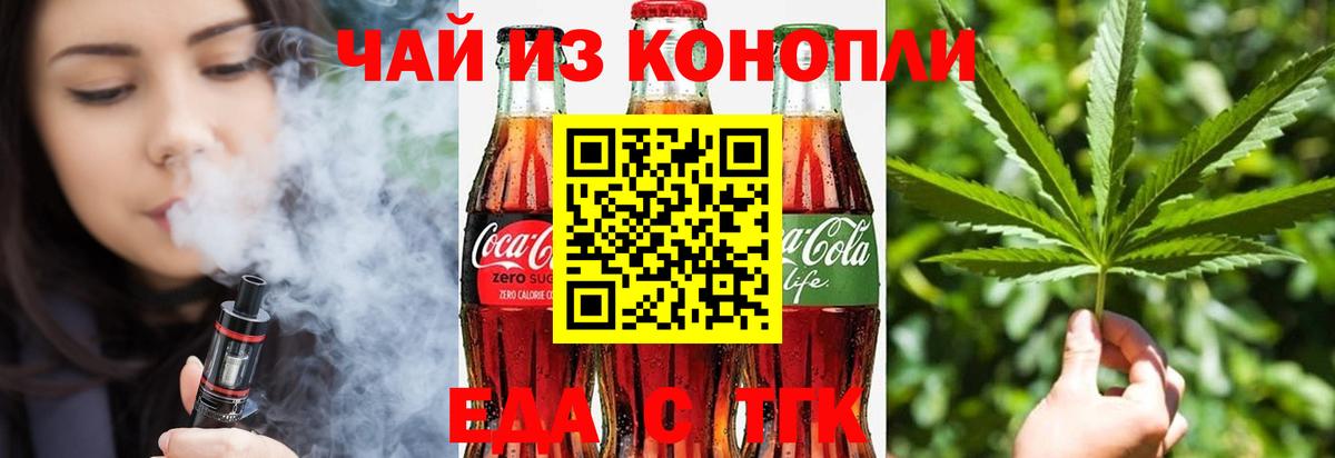 Холмск  Еда ТГК марихуана  Вход с VPN 