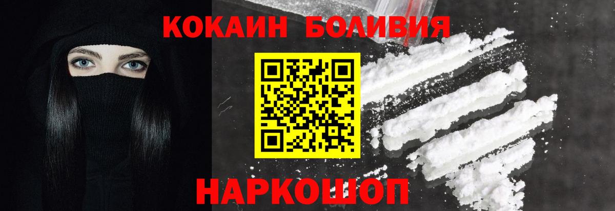 Холмск  Cocaine  Вход с VPN  Кокаин Боливия  Cocaine Колумбийский 