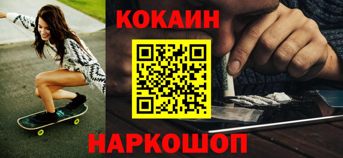 Cocaine 98% Холмск