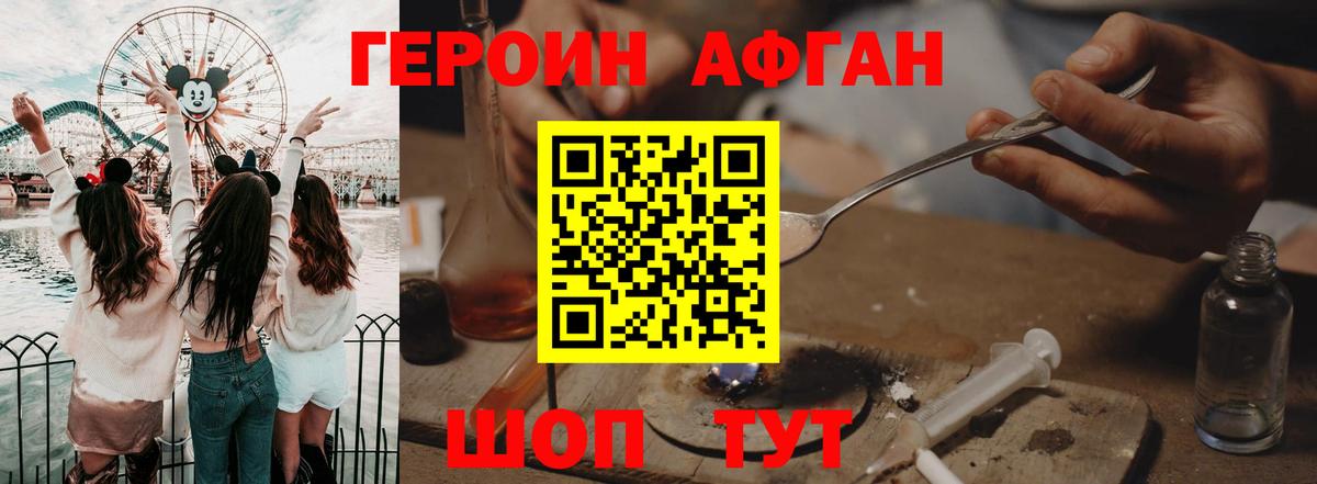 Героин  ГЕРОИН VHQ  Вход с VPN  Холмск 