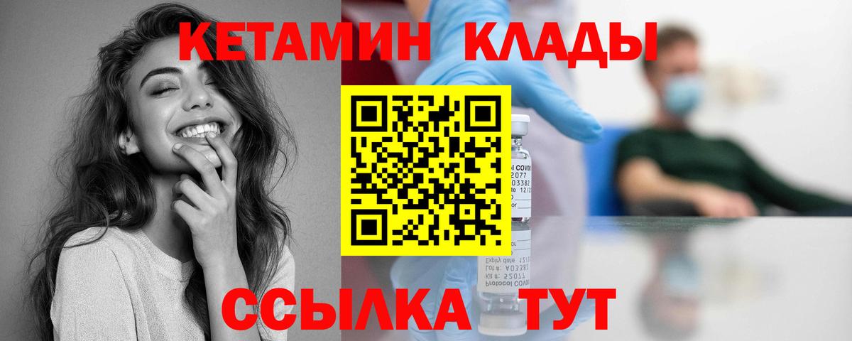 даркнет официальный сайт  Вход с VPN  Холмск  Кетамин VHQ  Кетамин VHQ  mega tor 