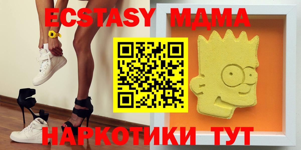 Холмск  MDMA молли  MDMA crystal  Вход с VPN 