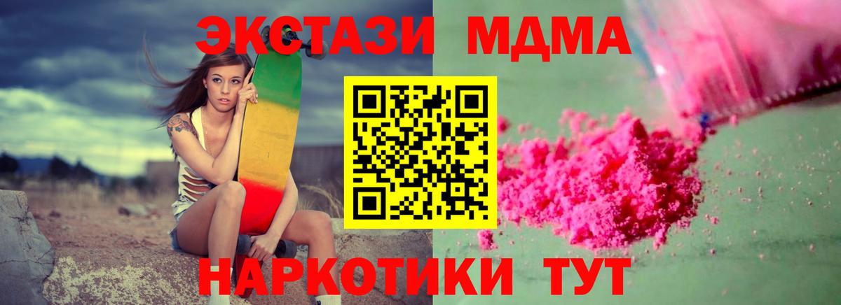 МДМА VHQ Холмск