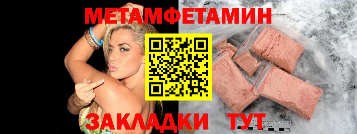 Холмск  Метамфетамин кристалл  Вход с VPN 
