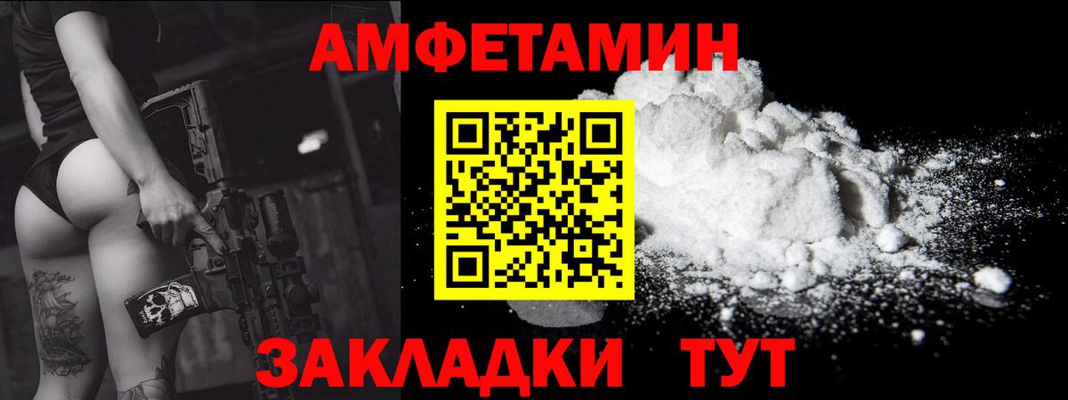 Метамфетамин кристалл Холмск