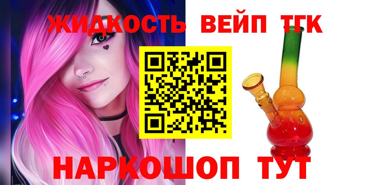 Дистиллят ТГК THC oil  Вход с VPN  Холмск  ТГК Wax 